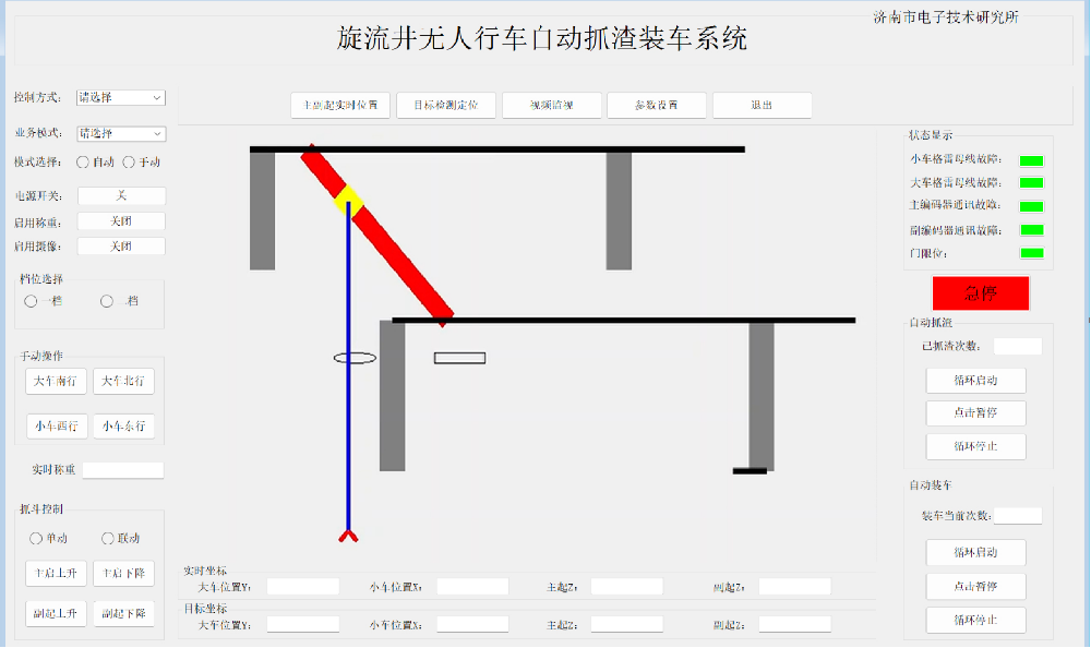 旋流井無(wú)人行車(chē)自動(dòng)抓渣裝車(chē)系統(tǒng)